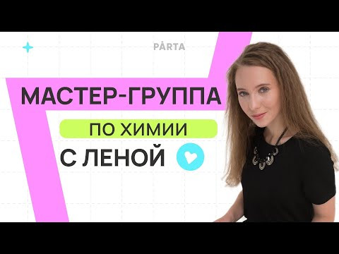 Разбираем задания первой части по органической химии