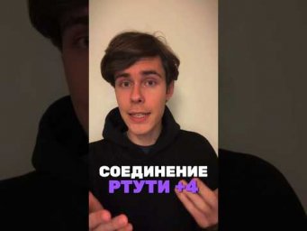 А ты знал какая высшая степень окисления ртути?