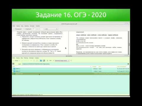 Решения демонстрационного варианта ОГЭ 2020 года по информатике. Задание 16