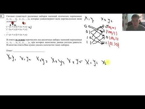 Задание 23.  ДЕМО ЕГЭ 2020 информатика ФИПИ