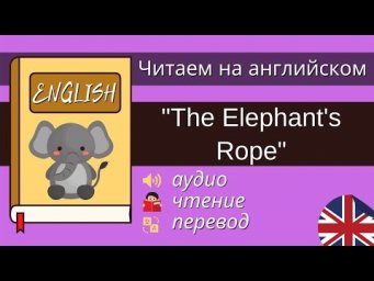 ЧТЕНИЕ НА АНГЛИЙСКОМ