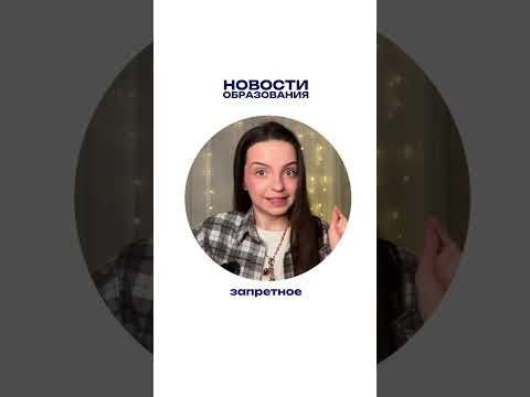Оценка за поведение в школах Оценка за поведение в школах