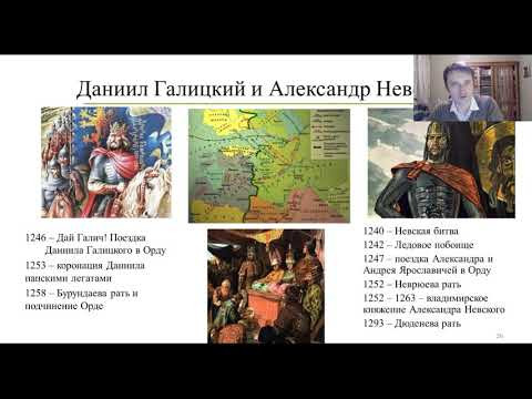 Даниил Галицкий и Александр Невский