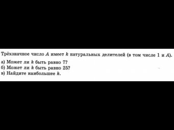 Задача 19. о разложении числа на простые множители