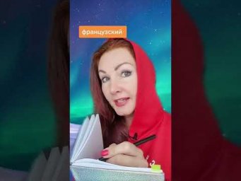 Как  это называется | Диана Белан  школа ILS #shorts