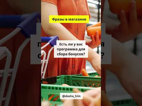 Фразы для общения в магазине на немецком языке  #разговорныйнемецкий #немецкийснуля  #немецкиеслова