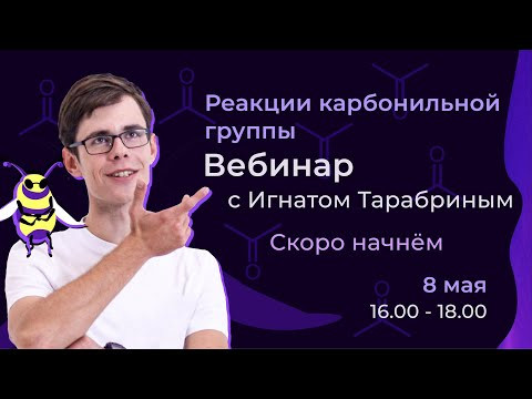 Реакции карбонильной группы|Alles