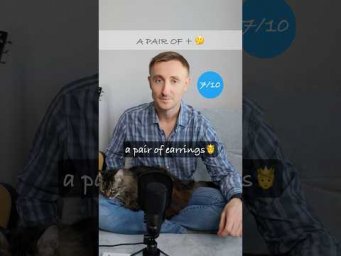 ПАРНЫЕ СУЩЕСТВИТЕЛЬНЫЕ в английском #english #английский #английскийonline