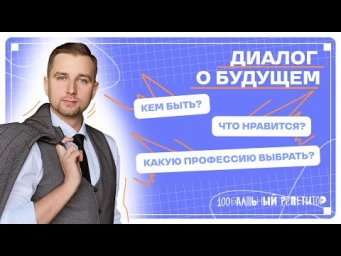 ПОГОВОРИТЕ СО СВОИМ РЕБЕНКОМ ОБ ЭТОМ| 100балльный репетитор