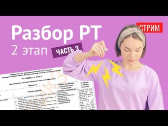 2 этап РТ (2 вариант)