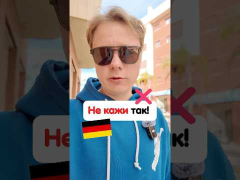 Як сказати правильно - «Я скоро прийду»? німецькою Як сказати правильно - «Я скоро прийду»? німецькою