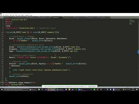 Метод GET и Post PHP Д287