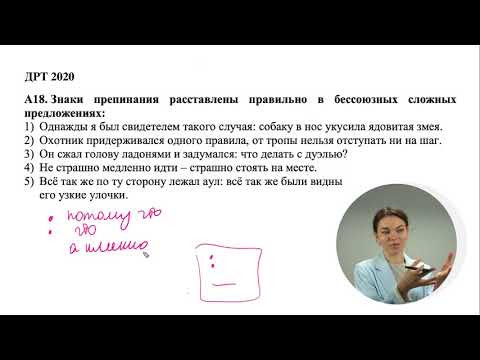 ЦТ 2020 А18