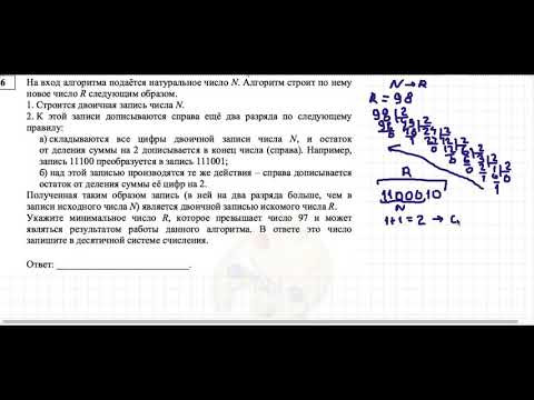 ЕГЭ 2020. Информатика. Решения демонстрационного варианта. Задание 6