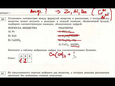 ХИМИЯ ОГЭ, задания 8-10 ХИМИЯ ОГЭ, задания 8-10