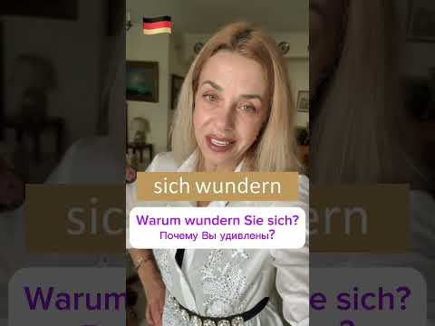 Das Wunder - Чудо Das Wunder - Чудо