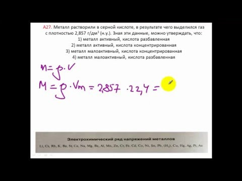 Тесты по химии. Серная кислота. А27 ЦТ 2006