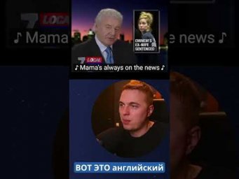 MAMA'S ALWAYS ON THE NEWS #eminem #music