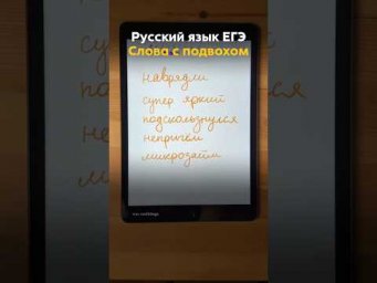 Готовлю к ЕГЭ по русскому языку в тгк: rus100ege
