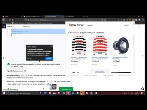 Основы Html на Яндекс Практикуме Д385 Основы Html на Яндекс Практикуме Д385