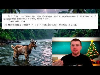 Докажем, что множества Int(Fr(A)) и A &cap; Int(Fr(A)) плотны в себе