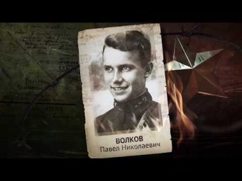 Солдаты Победы. Вып.18