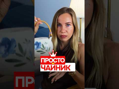 У испанцев два чайника? У испанцев два чайника?