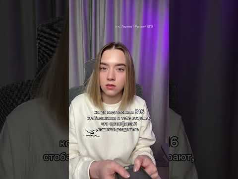Сепер()яркий | ШПОРЫ ЕГЭ ПО РУССКОМУ, В ШАПКЕ ПРОФИЛЯ #русскийязык #егэрусскийязык #сотка #ларина Сепер()яркий | ШПОРЫ ЕГЭ ПО РУССКОМУ, В ШАПКЕ ПРОФИЛЯ #русскийязык #егэрусскийязык #сотка #ларина