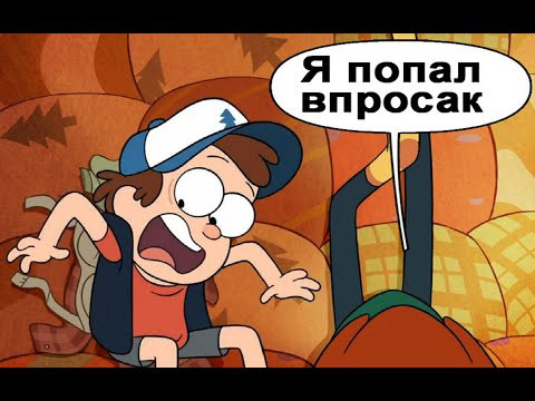 ПОПАСТЬ ВПРОСАК / идиомы русского языка