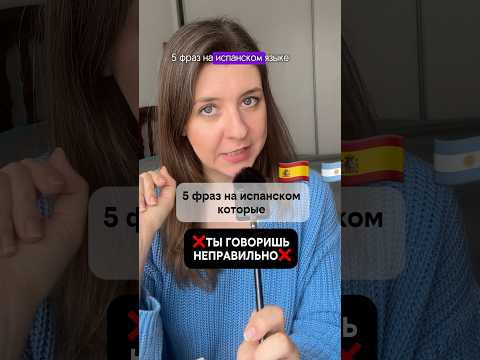Как сойти за местного в Испании. Замени эти 5 фраз на испанском