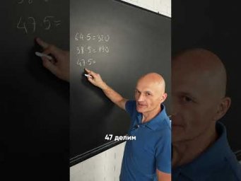 Как умножать в уме за секунды