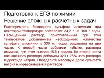 Задание 34 ЕГЭ по химии (пример 33)