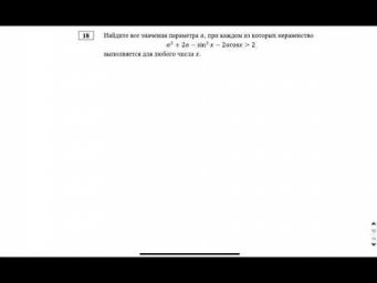 18 задание. Параметр с тригнометрией. Профиль ЕГЭ 2021 Абель