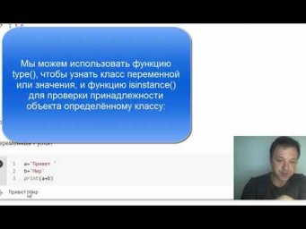 001 Переменные Python