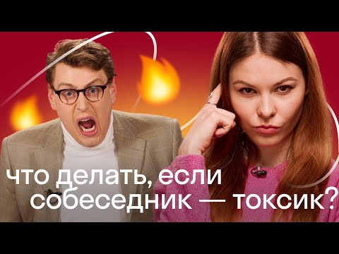 Как переубеждать людей без ссор. Английский в диалогах