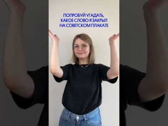 Пиши свой вариант в коменты 