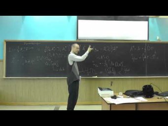 Стандартная модель. Лекция 4