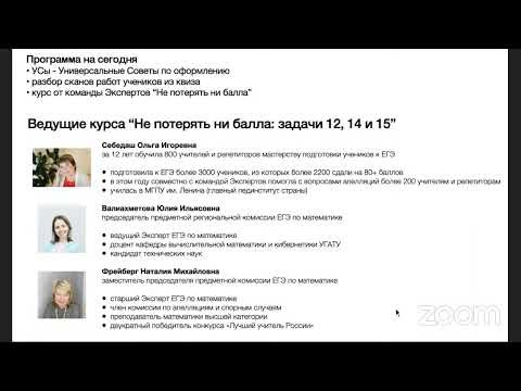 Универсальные Советы по оформлению задач 12, 14 и 15 из ЕГЭ
