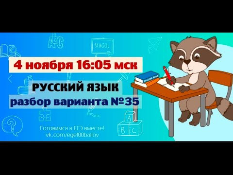 Разбор варианта #35
