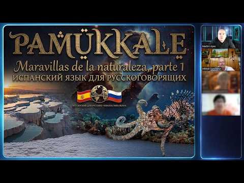 Maravillas de la Naturaleza #1: Pamukkale | Разговорный испанский