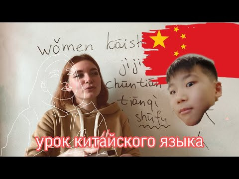 Урок китайского языка для начинающих. ВРЕМЕНА ГОДА. Урок китайского языка для начинающих. ВРЕМЕНА ГОДА.
