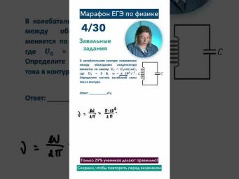 Готовлю к ЕГЭ по физике на 80+