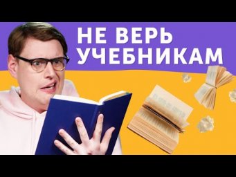 Как ВАС ОБМАНЫВАЛИ учебники английского языка?