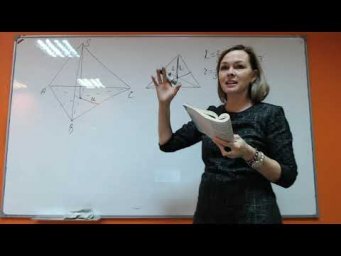 Математика 101 Стереометрия