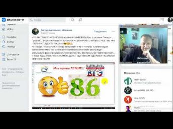 ВСЕ, кто написал ЕГЭ - ПРОФ- МАТЕМАТИКУ НА 80+ , УЖЕ ГЕРОИ РОССИИ!!!