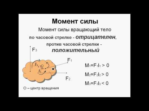 Тема 5: условия равновесия тела. Статика.