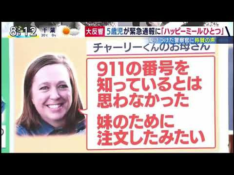 とくダネ！2019年11月4日