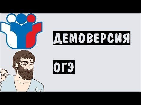 ДЕМО 2020 ОГЭ математика (Школа Пифагора) ДЕМО 2020 ОГЭ математика (Школа Пифагора)