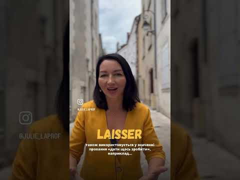 &laquo;Дайте мені пройти!&raquo; Як попросити людину дати вам щось зробити?&raquo;