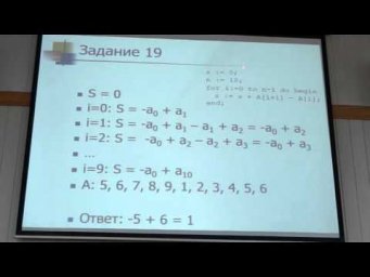 Информатика   Работа над ошибками ЕГЭ часть 2
